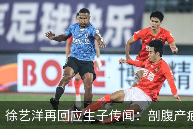 徐艺洋再回应生子传闻：剖腹产疤痕很隐蔽，穿比基尼也看不到
