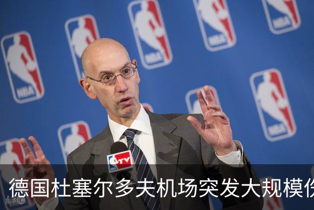 德国杜塞尔多夫机场突发大规模伤亡事件：航班上暴发诺如病毒