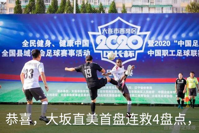 恭喜，大坂直美首盘连救4盘点，2比0贝莱克，时隔两年返中网16强