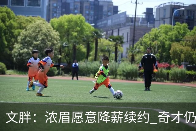 文胖：浓眉愿意降薪续约 奇才仍坚持先观察20至30场比赛