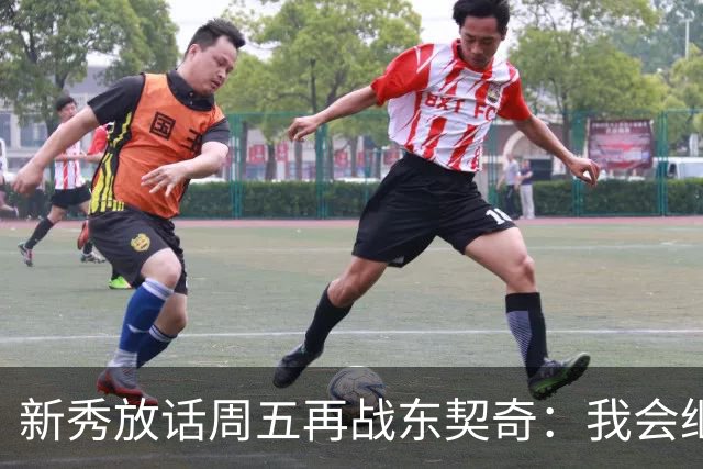 新秀放话周五再战东契奇：我会继续喷垃圾话