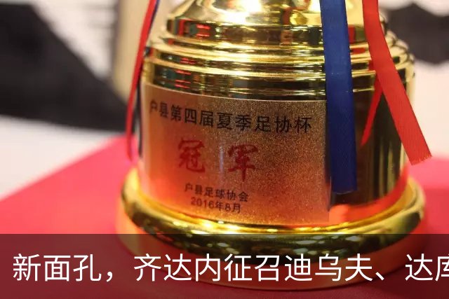 新面孔，齐达内征召迪乌夫、达库尼亚、雅凯等5位新人入选法国队