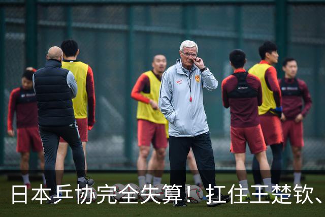 日本乒协完全失算！扛住王楚钦、避开樊振东，却栽在无名小将手里