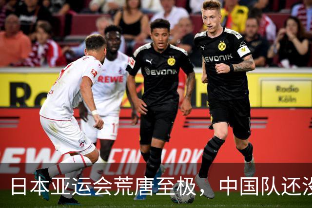 日本亚运会荒唐至极，中国队还没比赛就被淘汰，韩国队放朝鲜国歌