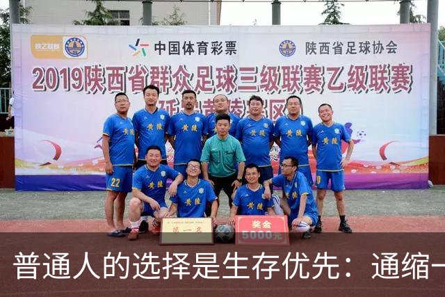 普通人的选择是生存优先：通缩一旦出现，就是长周期、慢变量