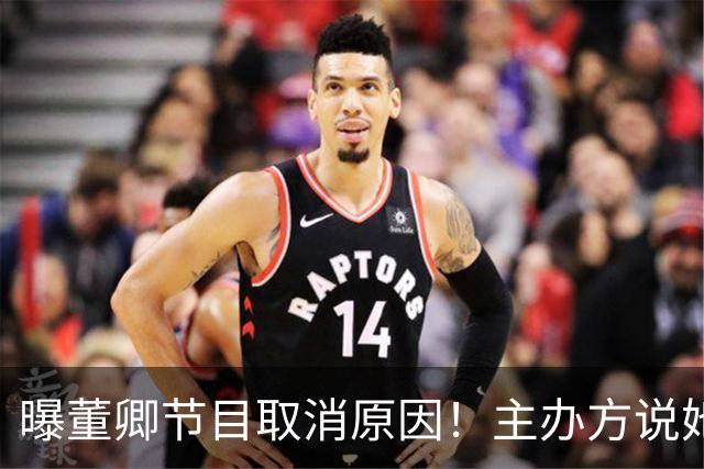 曝董卿节目取消原因！主办方说她影响节目形象，董卿连夜落寞离京
