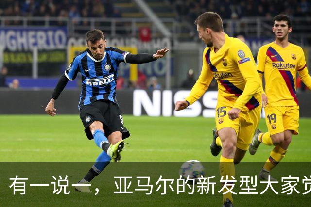 有一说一，亚马尔的新发型大家觉得怎么样？ ​​​ ​​​​