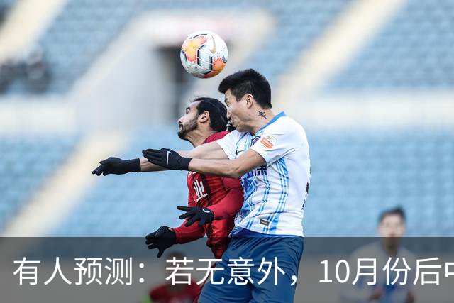 有人预测：若无意外，10月份后中国或迎来4大降价潮，应早做准备