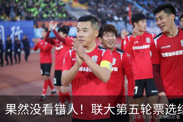果然没看错人！联大第五轮票选结果出，中国支持的候选人冲到第一