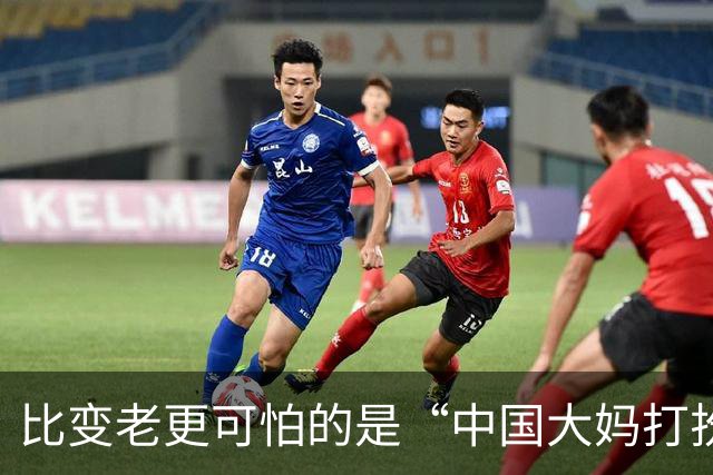 比变老更可怕的是“中国大妈打扮”，自以为时髦，实际廉价没品位