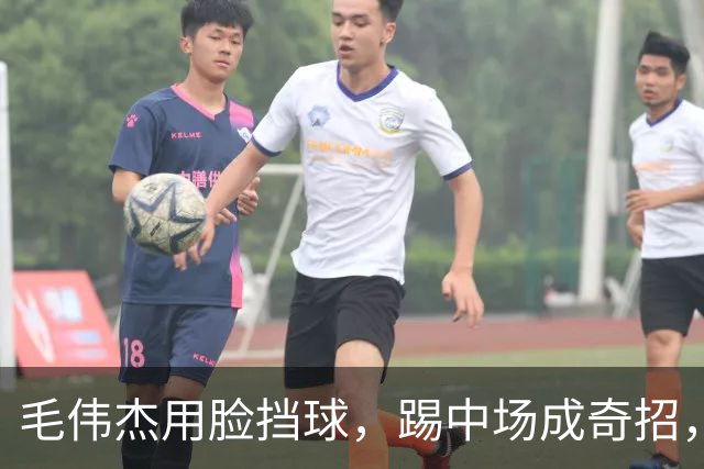 毛伟杰用脸挡球，踢中场成奇招，徐彬+胡荷韬发挥低迷，U23国足掌握出线主动