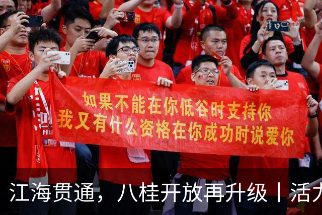 江海贯通，八桂开放再升级丨活力中国调研行