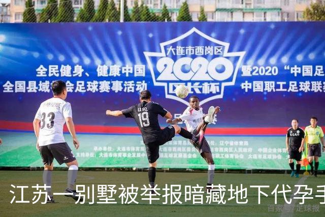 江苏一别墅被举报暗藏地下代孕手术室，举报人称卧底近4个月，当地卫健部门：已介入跟进
