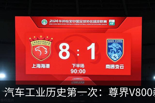 汽车工业历史第一次：尊界V800刹车踏板连断三台！