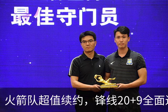 火箭队超值续约，锋线20+9全面进化，阿门三分白练了，只能定位蓝领