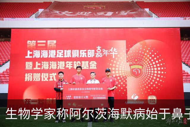 生物学家称阿尔茨海默病始于鼻子，研究指向感染与污染颗粒