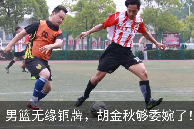 男篮无缘铜牌，胡金秋够委婉了！展露求胜欲，亲承身体根本上思想