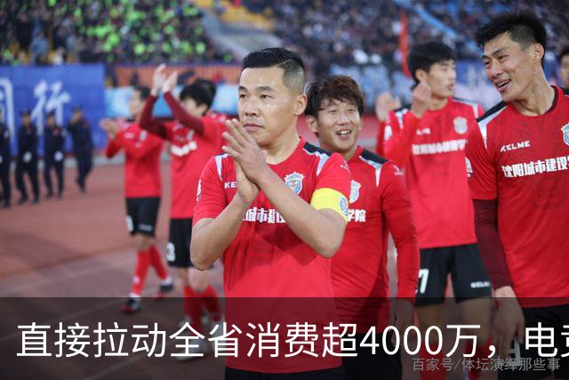 直接拉动全省消费超4000万，电竞粤超荣获行业大奖