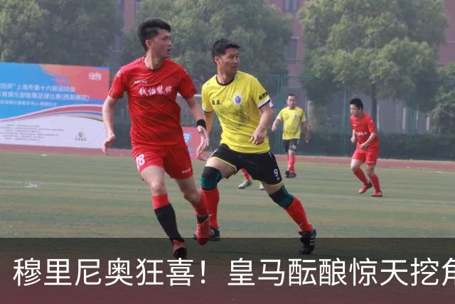 穆里尼奥狂喜！皇马酝酿惊天挖角！昔日曼联爱将或将空降伯纳乌