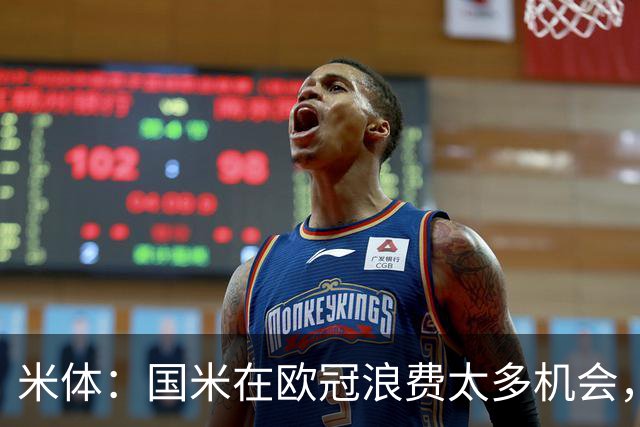 米体：国米在欧冠浪费太多机会，还没走出0-5输巴黎的阴影