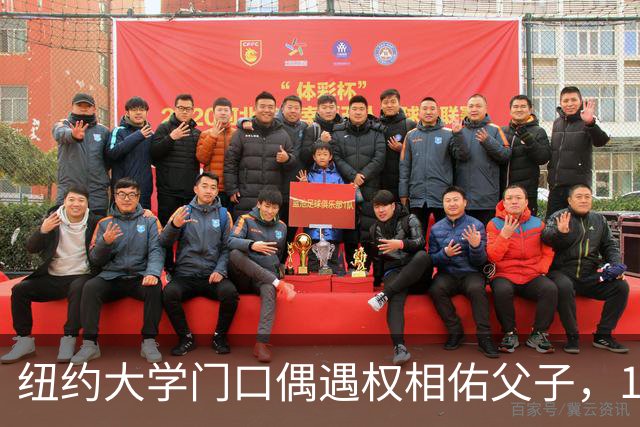 纽约大学门口偶遇权相佑父子，17岁少年颜值惊艳韩网