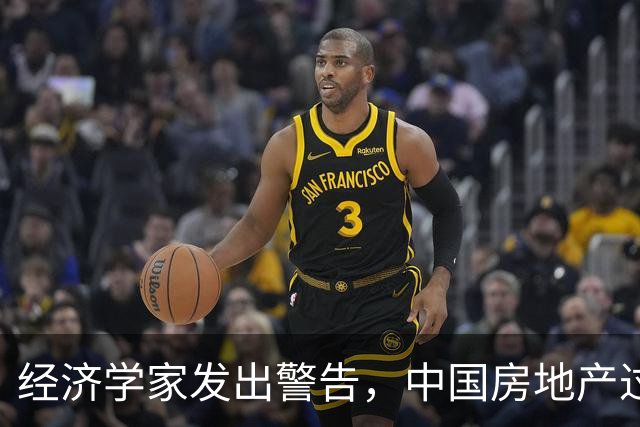 经济学家发出警告，中国房地产过快触底，快于当年的日本！