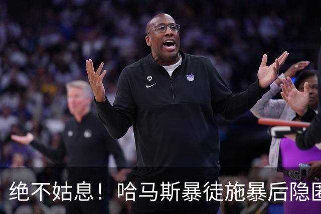 绝不姑息！哈马斯暴徒施暴后隐匿市井，以色列绝密小队跨境追杀