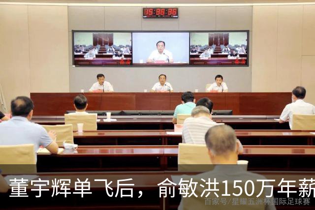 董宇辉单飞后，俞敏洪150万年薪请来陈行甲