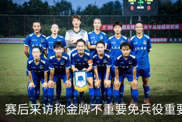 赛后采访称金牌不重要免兵役重要，梁民革在社媒上道歉