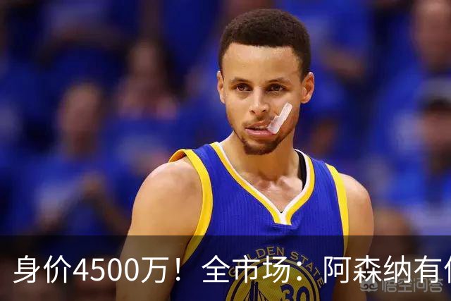 身价4500万！全市场：阿森纳有信心冬窗签努萨，莱比锡要价7000万