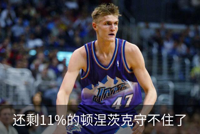 还剩11%的顿涅茨克守不住了
