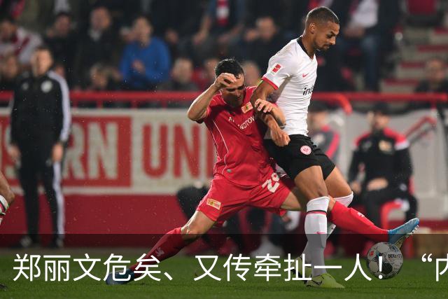 郑丽文危矣、又传牵扯一人！“内鬼”们落井下石，要联手夺她的权