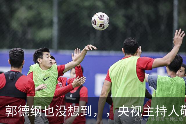 郭德纲也没想到，，央视主持人敬一丹走后，，姜昆竟因一个举动口碑暴涨