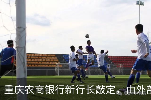 重庆农商银行新行长敲定，由外部空降、从云南而来