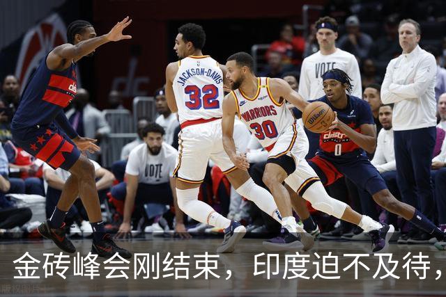 金砖峰会刚结束，印度迫不及待，拿着宣言找中国要“五常”入场券