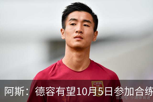 阿斯：德容有望10月5日参加合练，复出日期可能是11月1日