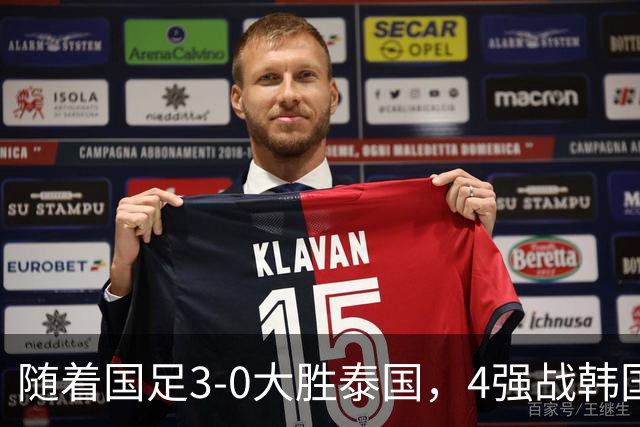 随着国足3-0大胜泰国，4强战韩国时间确定，亚运最新争冠形势出炉