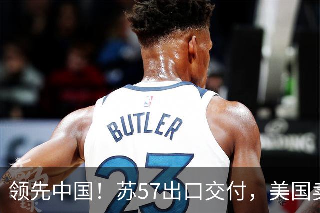 领先中国！苏57出口交付，美国卖了48架F35，中国歼35还有机会吗？