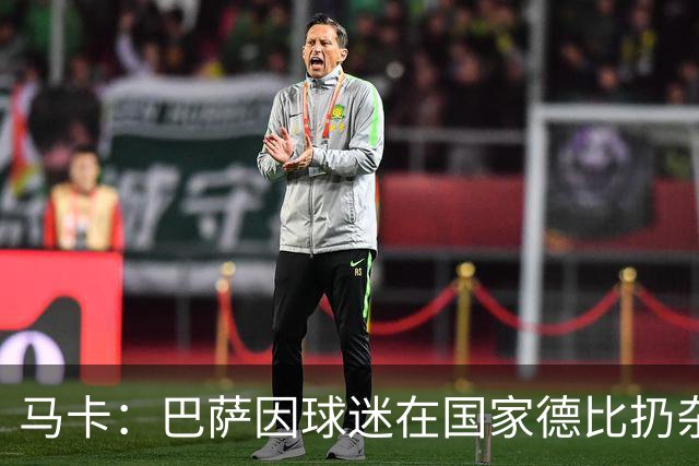 马卡：巴萨因球迷在国家德比扔杂物被处罚，最高602欧元