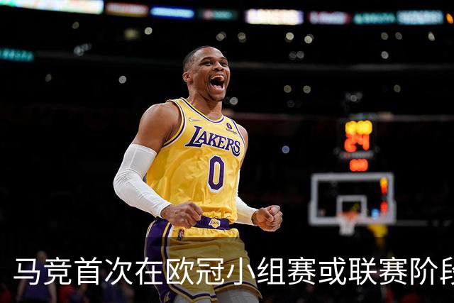 马竞首次在欧冠小组赛或联赛阶段击败英格兰球队，此前战绩4平7负