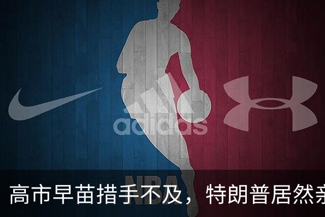 高市早苗措手不及，特朗普居然亲口说出：中国是美国二战时的盟国