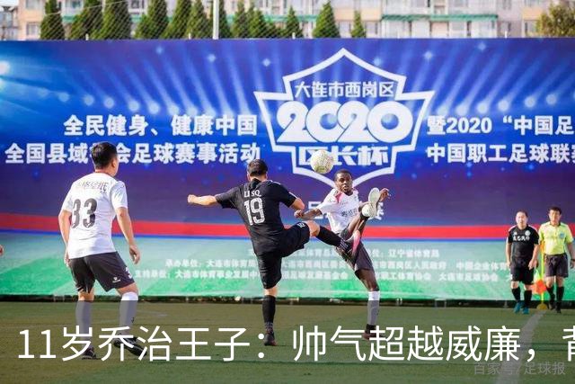 11岁乔治王子：帅气超越威廉，背影绝杀，夏洛特公主还是输了！
