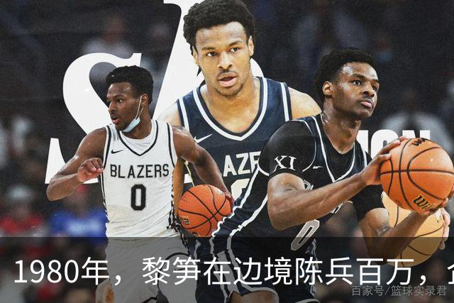 1980年，黎笋在边境陈兵百万，企图再度进犯中国。危急时刻，邓颖超应邀访问泰国，当场仅用一句话，便彻底扭转了局势