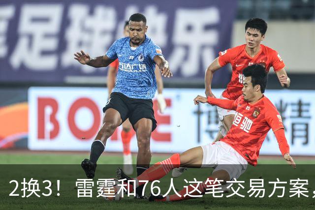 2换3！雷霆和76人这笔交易方案，绝对能实现双方共赢