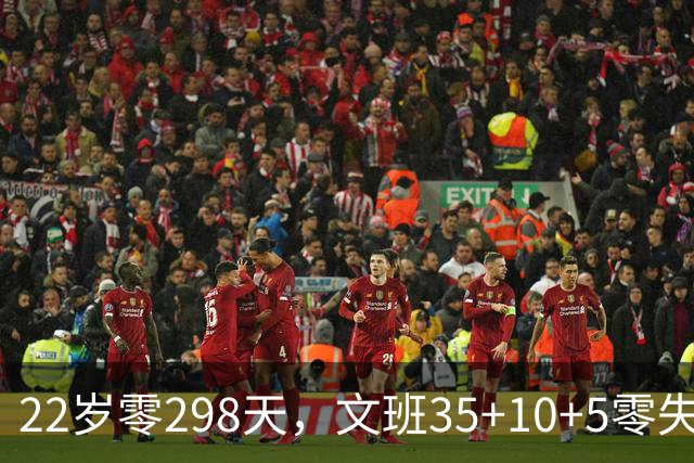 22岁零298天，文班35+10+5零失误历史第二年轻中锋