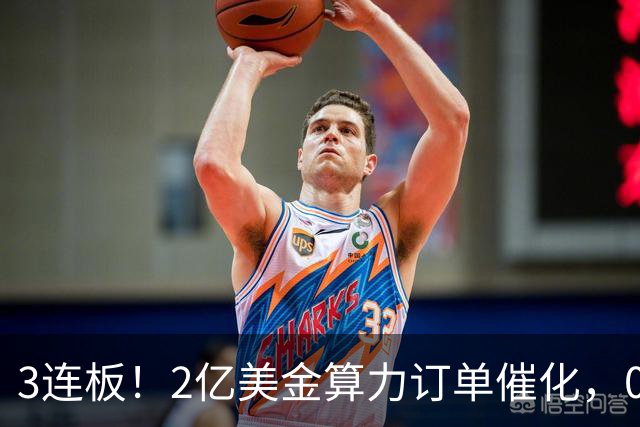 3连板！2亿美金算力订单催化，002929，火了