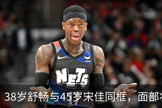 38岁舒畅与45岁宋佳同框，面部状态反不如宋佳引热议！舒畅回应胃口好