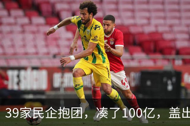 39家民企抱团，凑了100亿，盖出423米的东莞第一高楼！