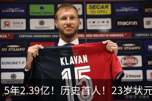 5年2.39亿！历史首人！23岁状元伤情出炉，NBA最贵垃圾兄弟该拆了