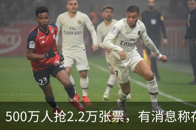 500万人抢2.2万张票，有消息称存款千万可得肖战演唱会门票？银行客服回应